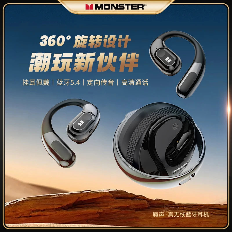 2025新款魔声AC330小魔球开放式运动无线蓝牙耳机挂耳式通话降噪