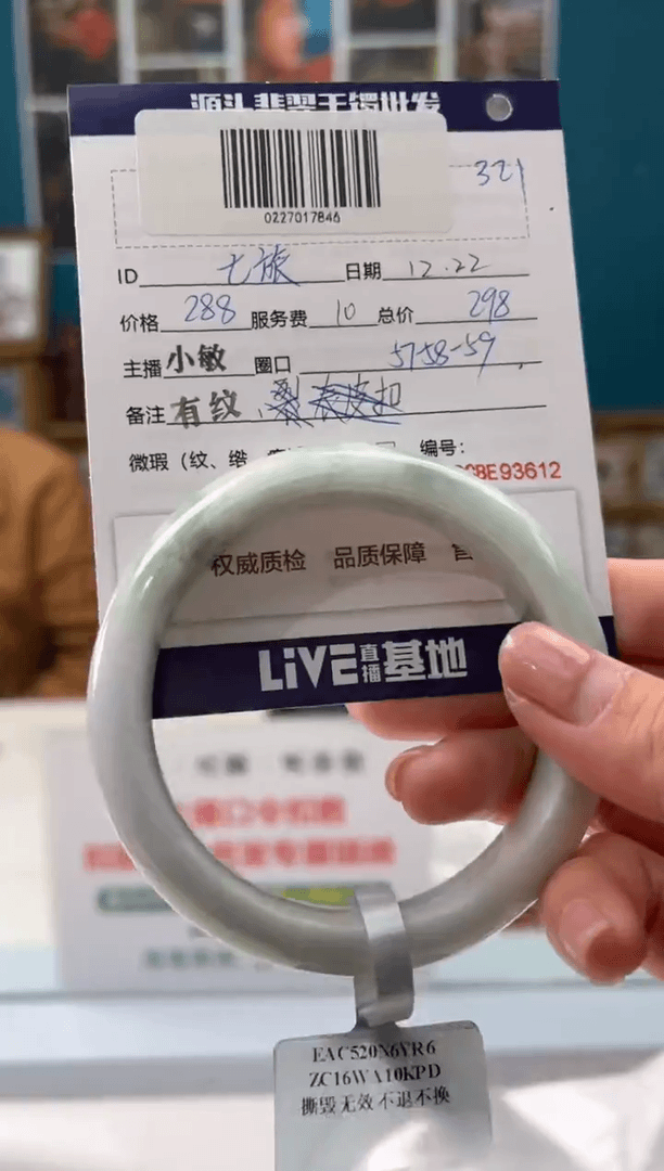 【闪购商品】翡翠手镯未镶嵌1