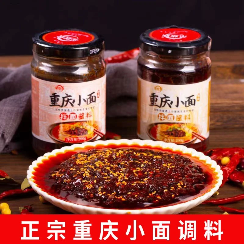 菜欢欢正宗重庆小面调料拌面酱汁香辣麻辣瓶装煮面条料炸酱面香辣