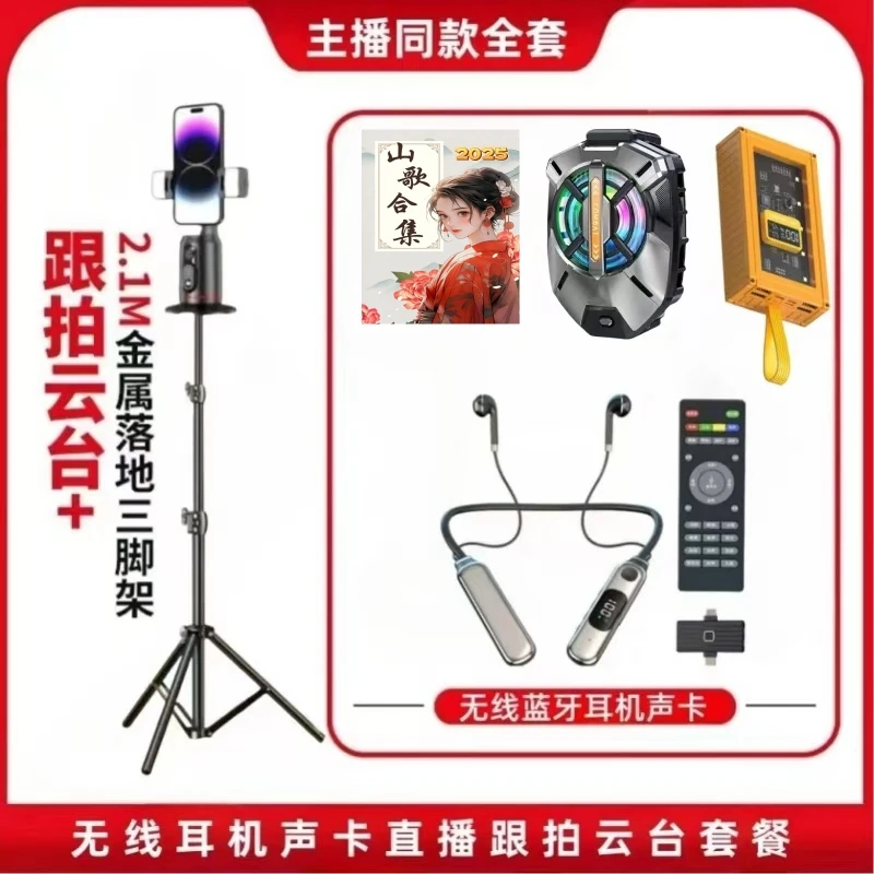【一对一】无线蓝牙耳机声卡一体机新人直播K歌降噪