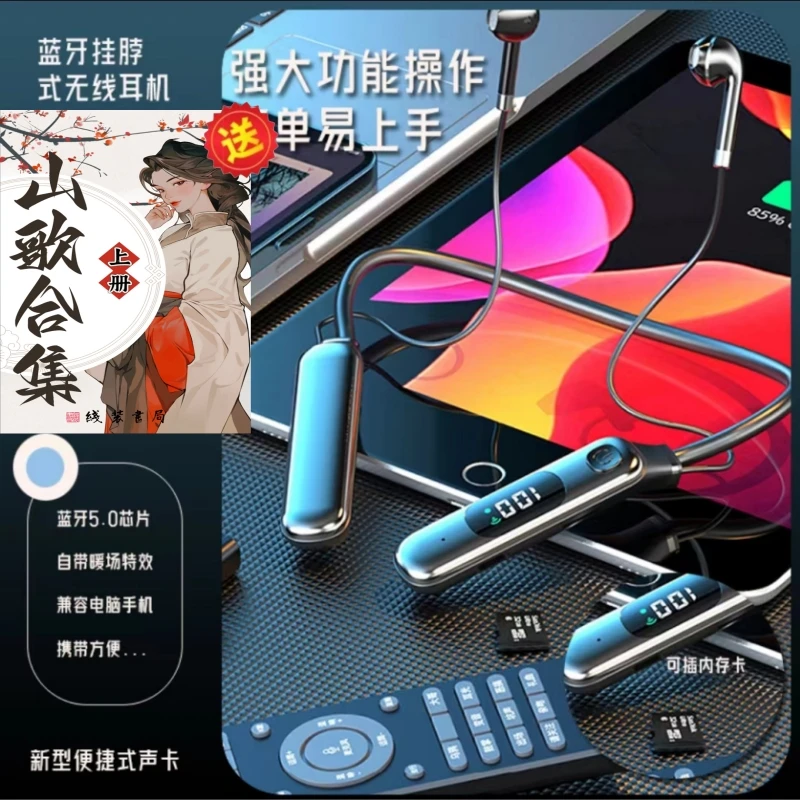 【新人直播】蓝牙耳机声卡一体机无线直播K歌