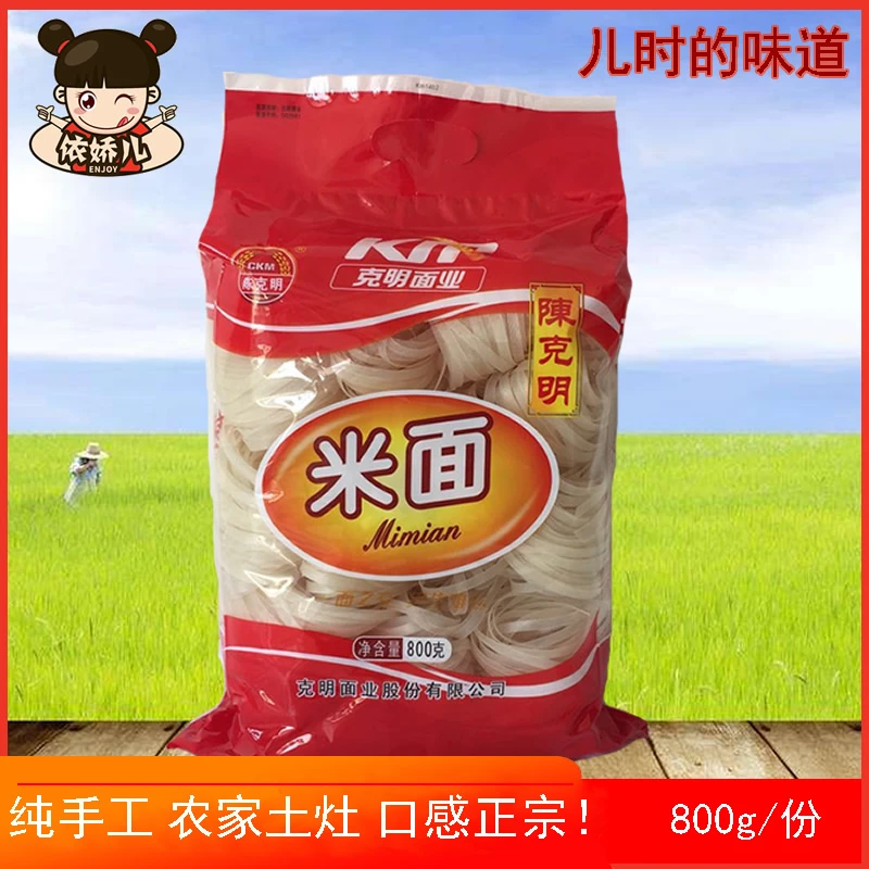 陈克明米面米粉大米制作宽面弹河粉美味面条早餐800g
