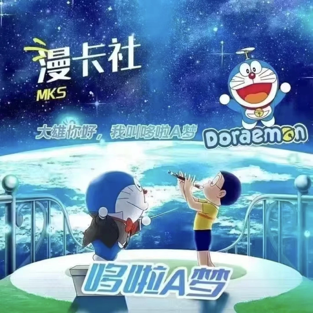 漫卡社哆啦A梦拆盒