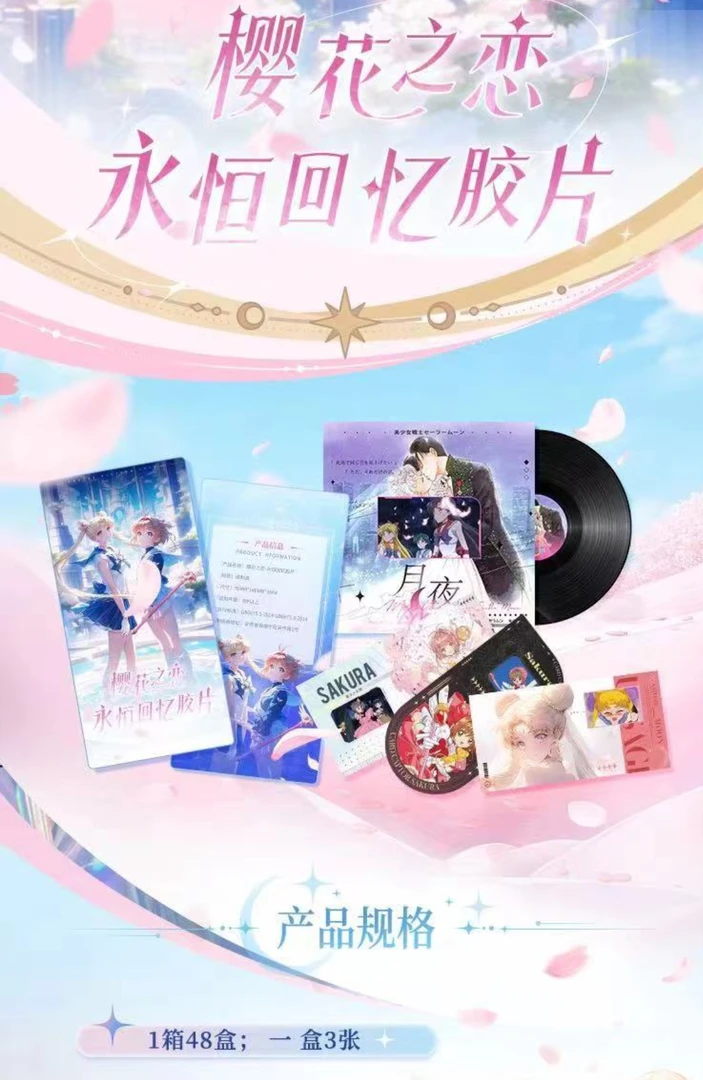 美樱合集 樱花之恋 永恒回忆胶片卡