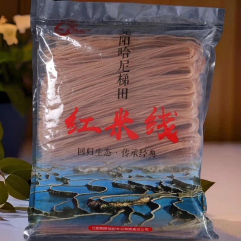 元阳哈尼梯田红米线四素同构云南特产红河过桥干米线袋装2斤/袋