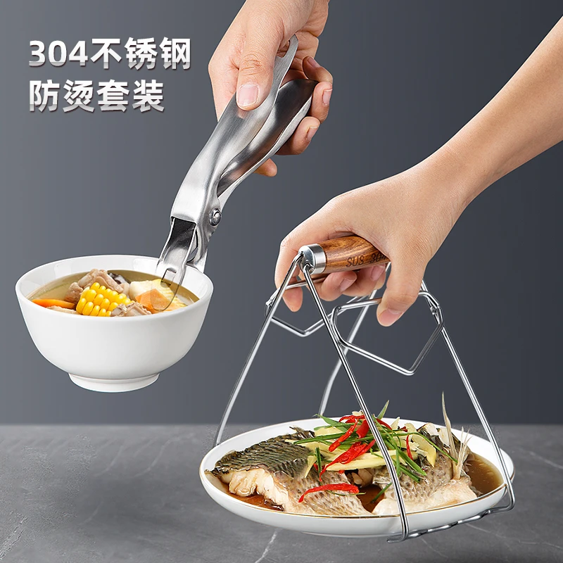 不锈钢防烫夹取碗夹盘子夹蒸菜砂锅夹防烫手神器夹盘器隔热碗碟夹