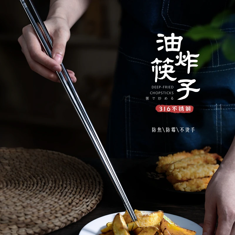 316不锈钢长筷子加长油炸家用厨房防烫火锅油条捞面专用长公筷子