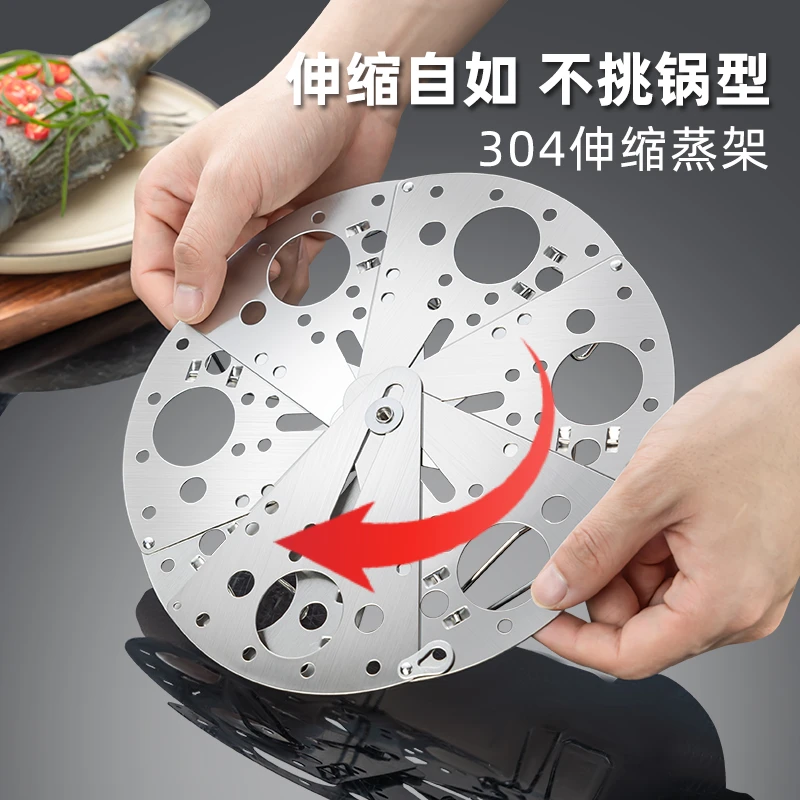 维艾304不锈钢蒸架伸缩折叠蒸笼蒸盘蒸蛋架家用篦子万能锅蒸馒头
