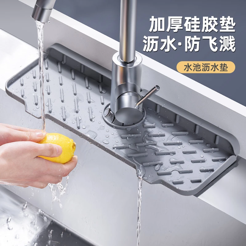 水龙头防溅神器硅胶沥水垫家用接水垫水池沥水垫加厚洗手台水垫子