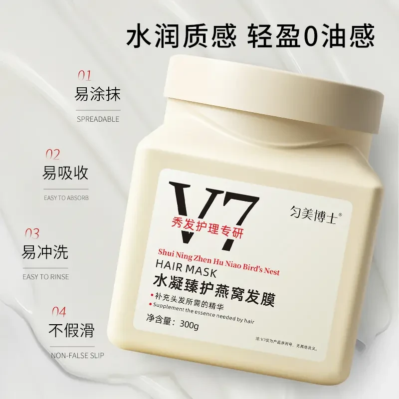 【理发店发膜】免蒸发膜 在家体验沙龙级顺滑倒膜柔顺燕窝养发-XH