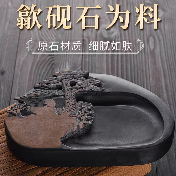 【迎客松砚】安徽歙砚书法专用天然原石可磨墨墨汁毛笔砚台老坑砚台
