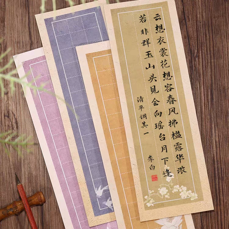 蜡染【诗词小笺】宣纸带格方格竖格蜡染半生熟小作品纸10x30cm20张