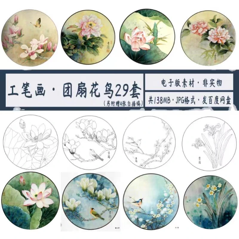 【工笔画白描】工笔画白描底稿花鸟白描初学绘画临摹线描卡纸