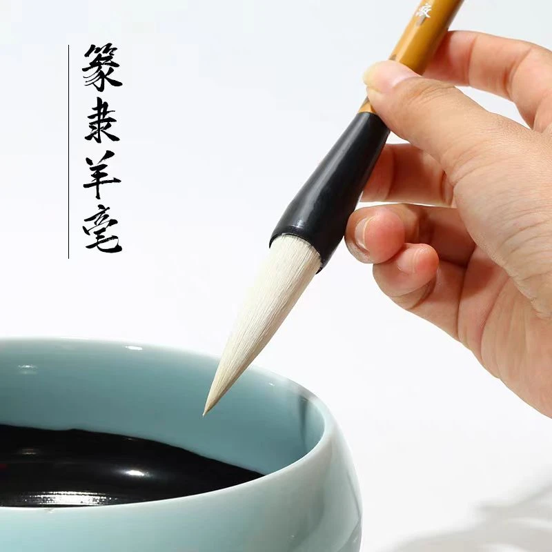 宣笔【篆隶羊毫】三兔牌纯净羊毫书法隶篆国画专用毛笔出峰5cm
