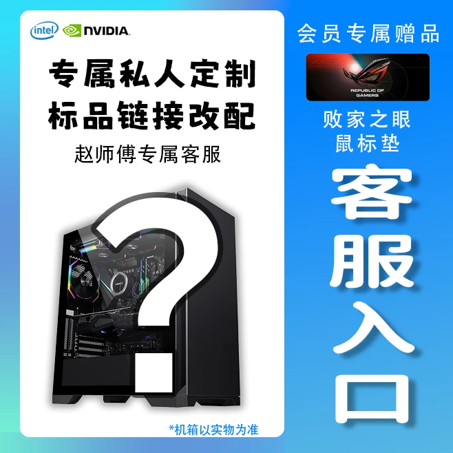 I5 12600KF/B760F【赵师傅客服9号】定制链接台式电脑办公设计通用