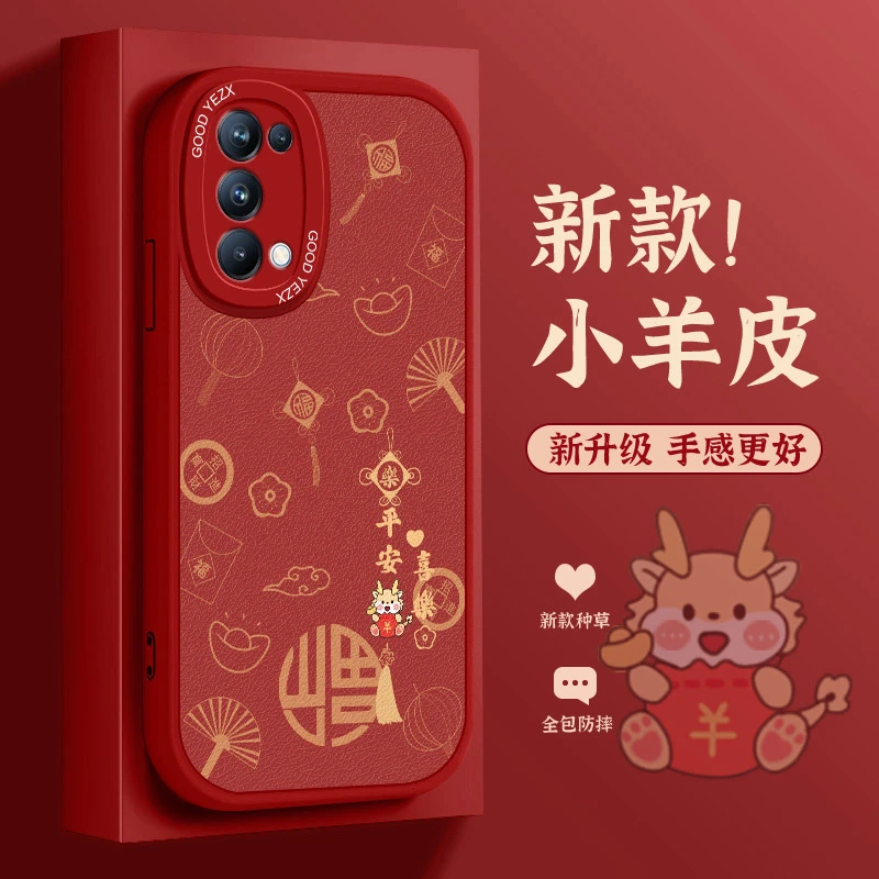 平安喜乐OPPOReno5手机壳PEGM00超薄简约软胶中国风防摔潮保护套