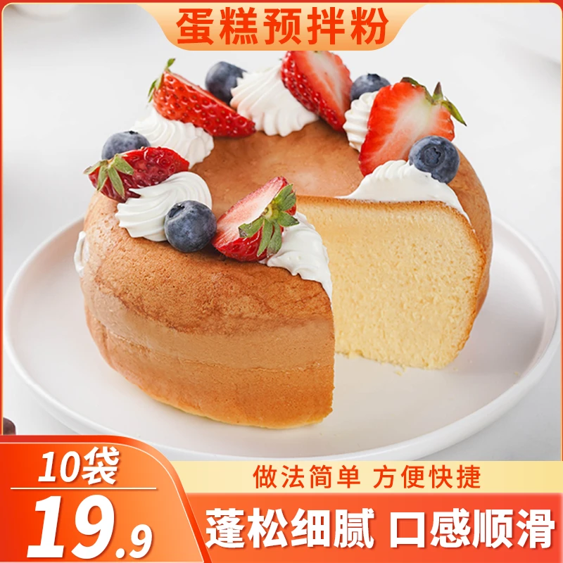 品味人家【19.9元抢10袋】蛋糕预拌粉家用做电饭煲专用粉100g/袋JS