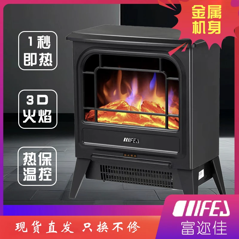 富迩佳金属箱体3D仿真火焰壁炉取暖器全屋制热节能暖风机速热卧室