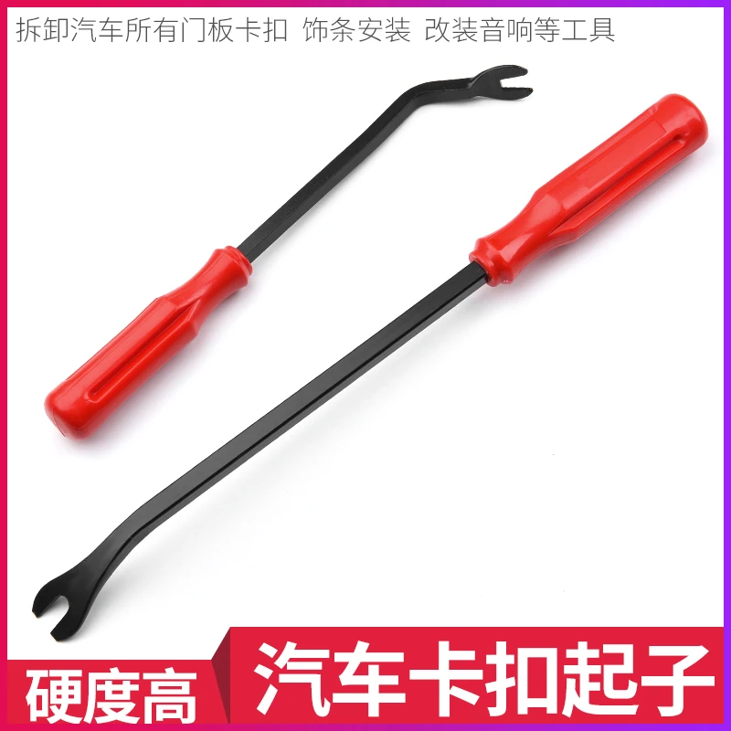 汽车汽修导航门板内饰板拆卸翘板工具塑料卡扣起子撬板起子钢撬