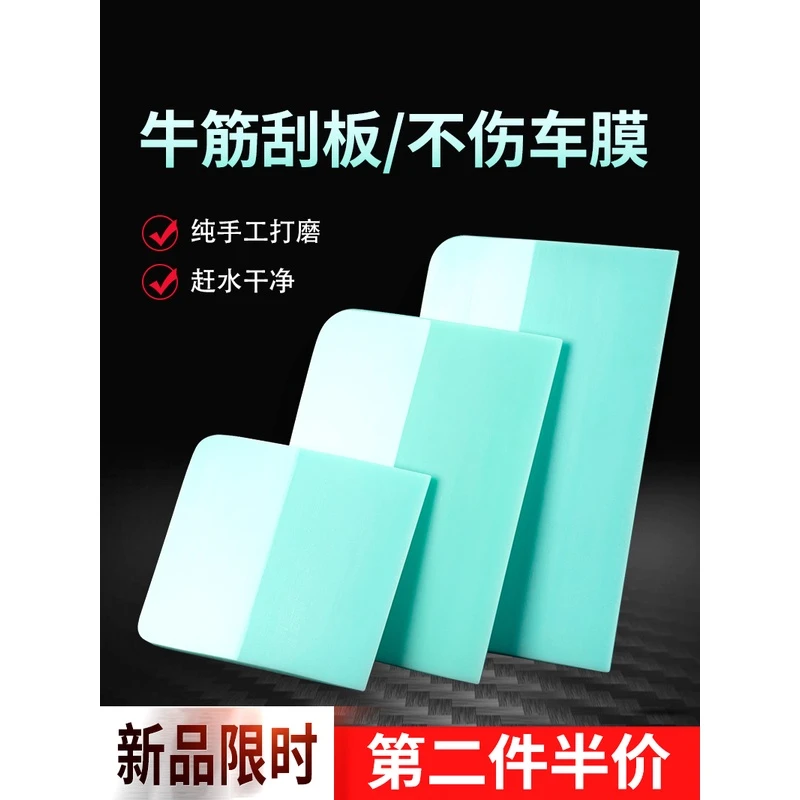 汽车隐形车衣专用刮板进口车衣膜赶水硬刮tpu漆面保护膜施工工具