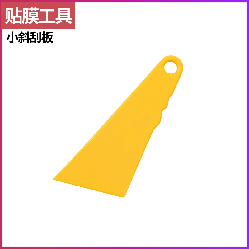 专业汽车贴膜工具 耐高温小三角刮 塞边刮板 赶水小号水刮小斜刮