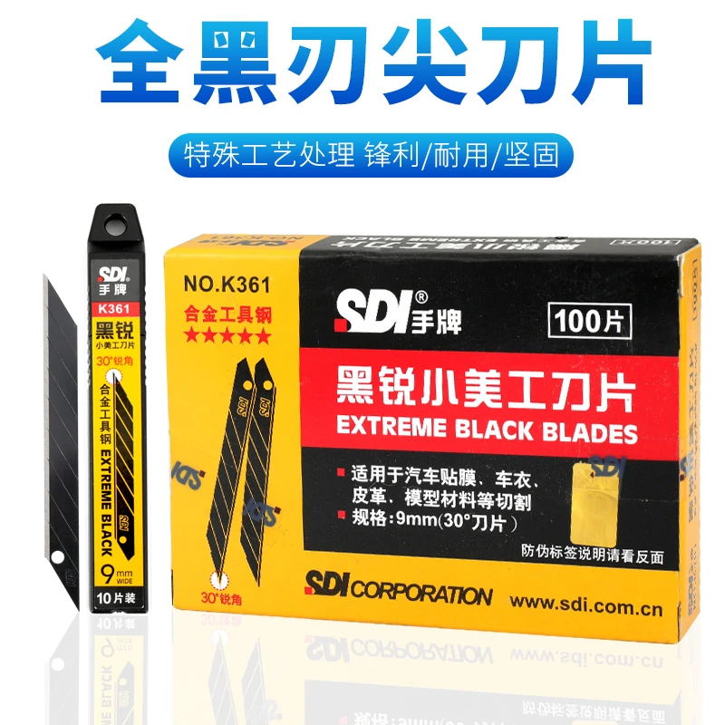 SDI手牌全黑刃尖头汽车贴膜隐形车衣小号刀片30°角峰利刀片K361