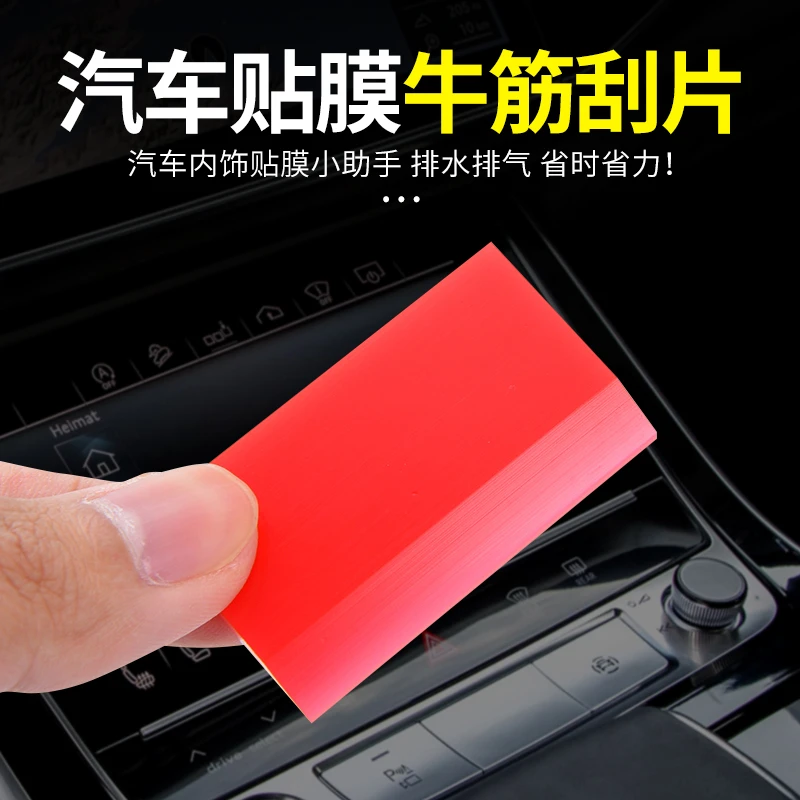 汽车内饰刮板牛筋小刮内饰透明膜小刮板TPU刮板隐形车衣贴膜工具