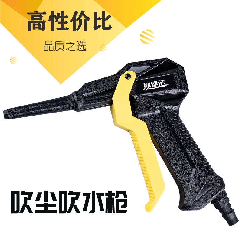 汽车美容店专用工具吹尘吹水枪强力耐酸不划漆面高压枪
