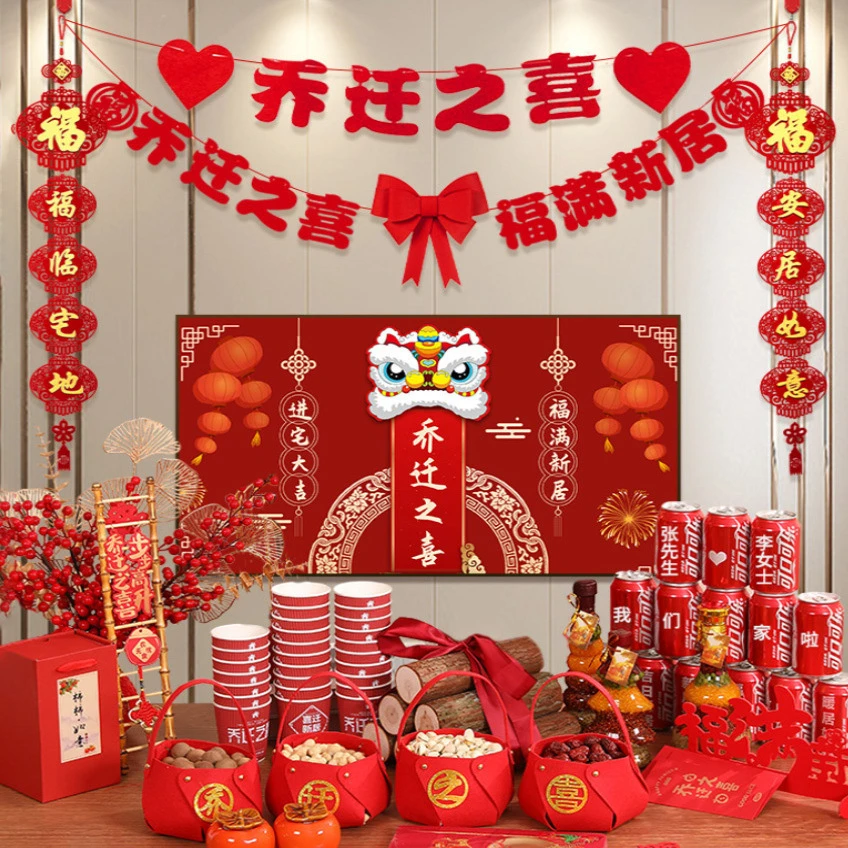 对联乔迁之喜装饰客厅电视背景墙挂件新居布置对联进龙年春联对联