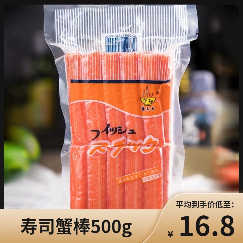 蟹棒500g手撕蟹柳模拟蟹肉棒部队火锅日料寿司关东煮火锅蟹味棒