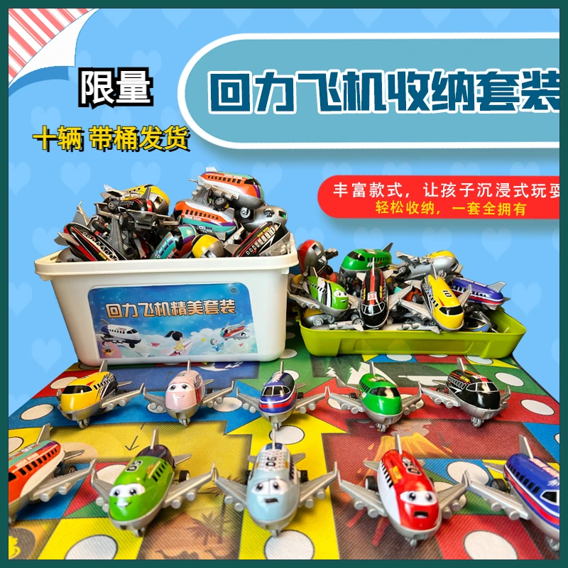 【现量】10辆回力飞机一整箱带桶发货涂鸦儿童玩具飞机大耐摔