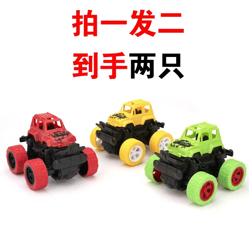 【拍一发二】儿童四驱惯性越野车耐摔耐撞宝宝玩具车炫酷3-6岁