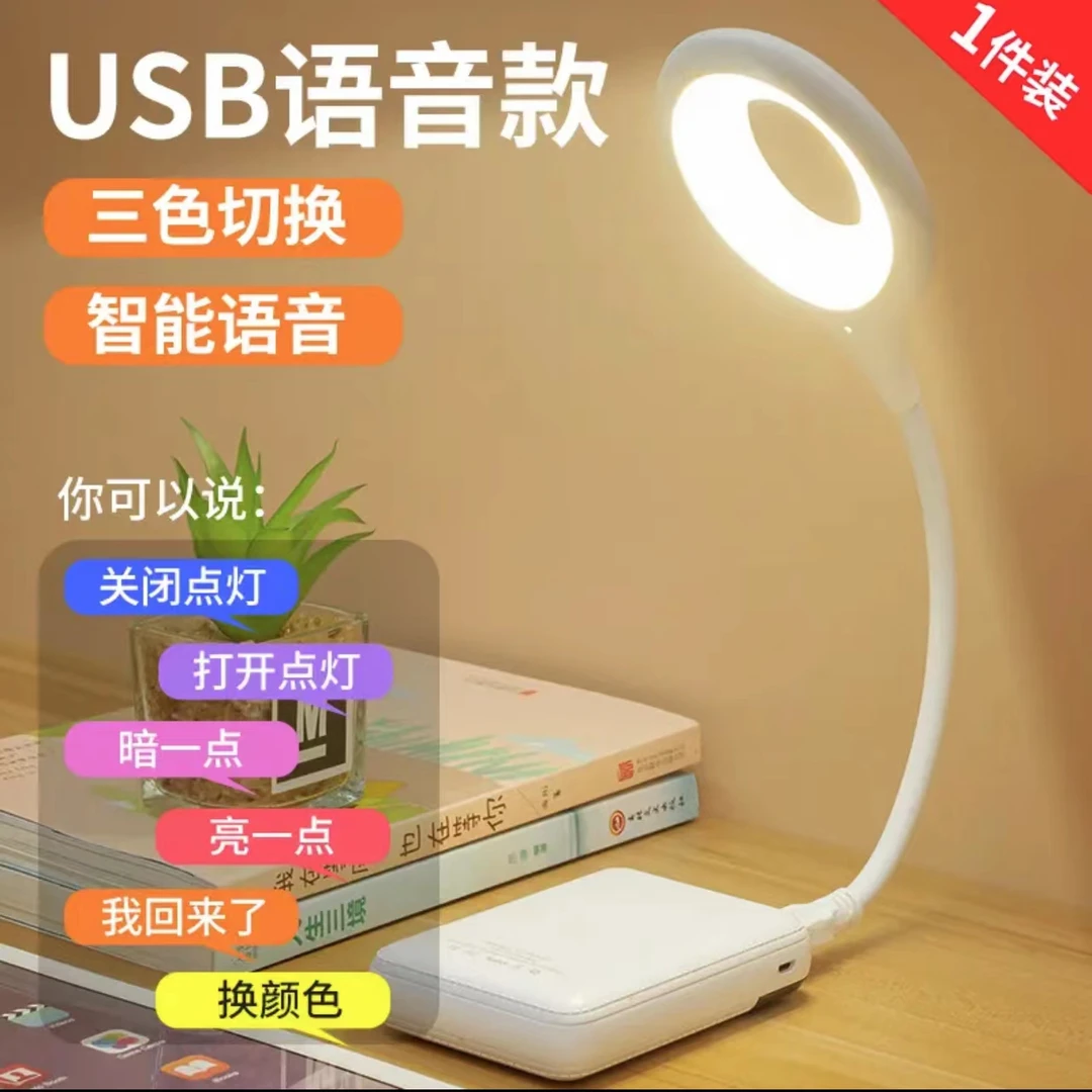 【福利品】智能语音小夜灯USB灯led迷你创意灯控制感应宿舍睡眠灯