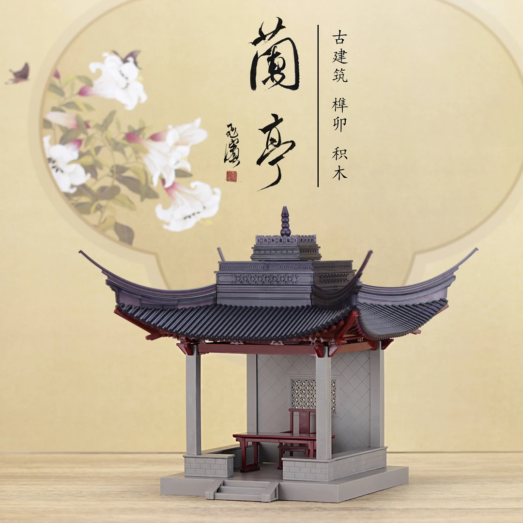 兰亭榫卯积木DIY国朝古建筑拼装礼物玩具模型