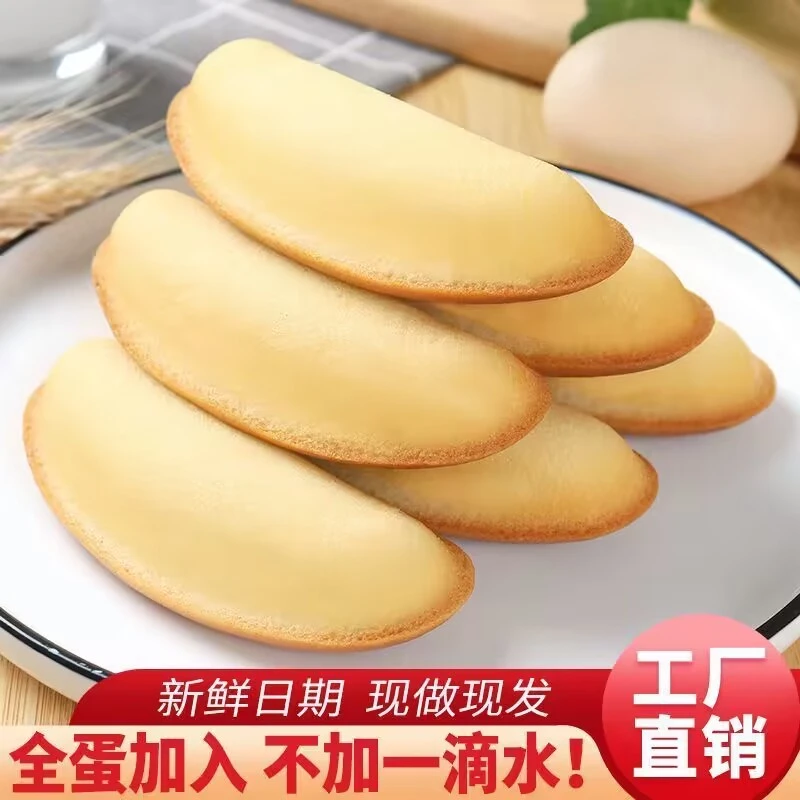 香蕉鸡蛋糕点零食品面包牛奶味大学生网红代早餐上班独立休闲