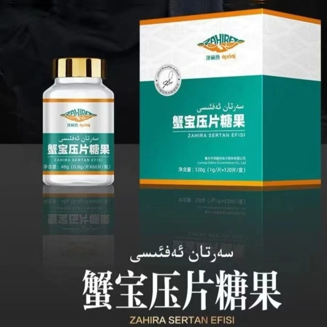 蟹宝菊苣压片糖果ZAHIRA SERTAN EFISI