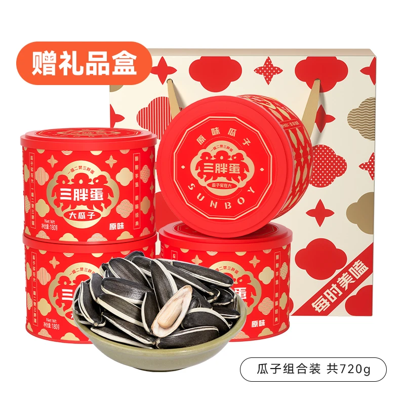 【达人专享】高品质内蒙古大瓜子原味/五香4罐礼盒大颗粒炒制葵花籽
