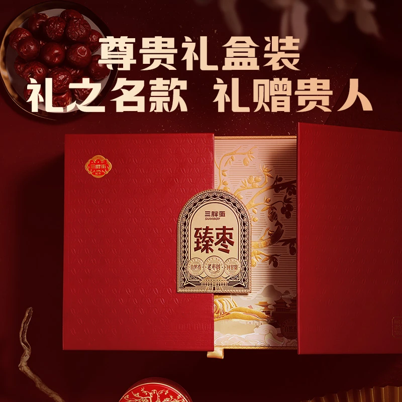 san pang dan/三胖蛋【优选】臻枣128克罐装红枣新疆免洗大枣送礼