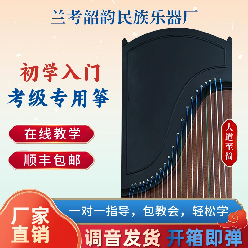韶韵【大道至简】零基础入门考级专用折板筝 零基础入门 厂家直销