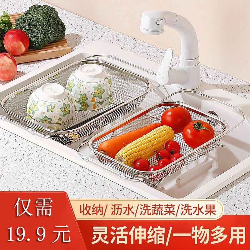 家用厨房水槽加高滤水架 加厚可伸缩洗菜沥水篮qz