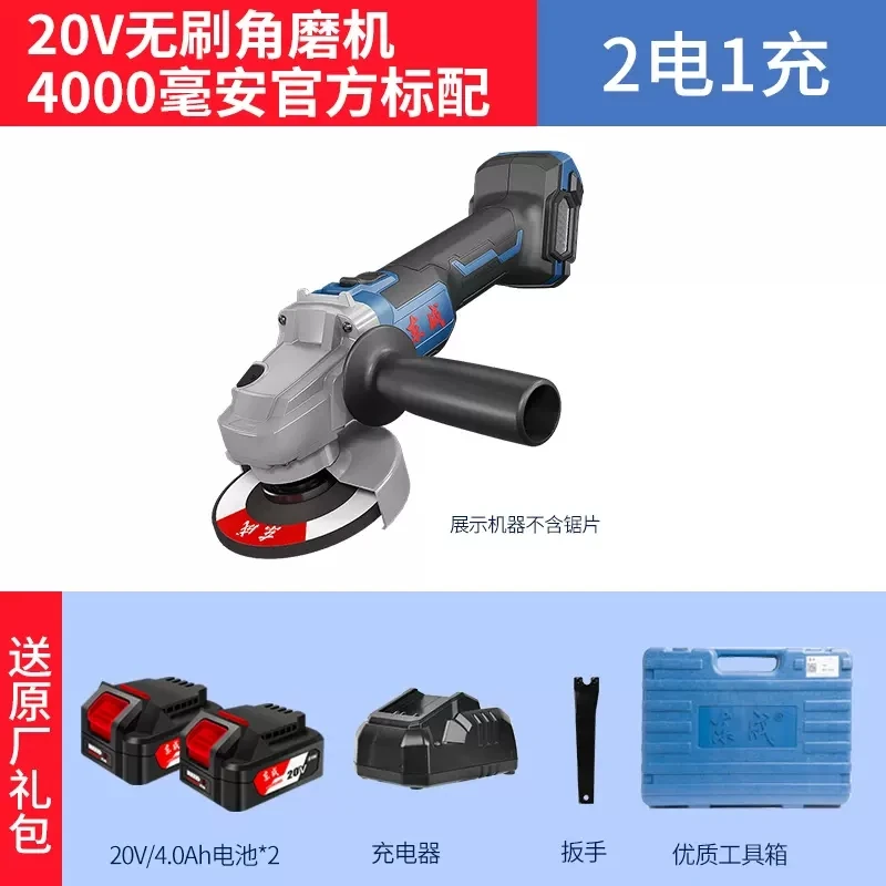 角磨机S1M-FF09-100S充电式无刷角磨机DCSM03-100