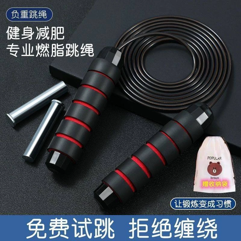 成人专用跳绳钢丝跳绳负重加重款跳绳健身体育锻炼学生中考钢丝绳