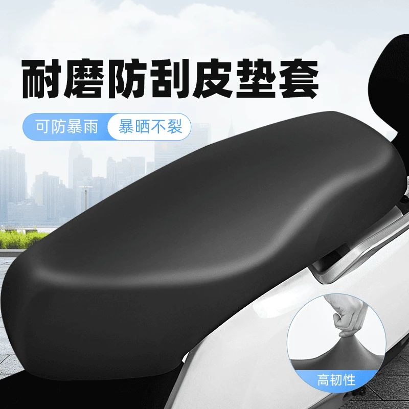 电动车坐垫套防晒防水电动电瓶通用电车座套踏板车坐垫通用L