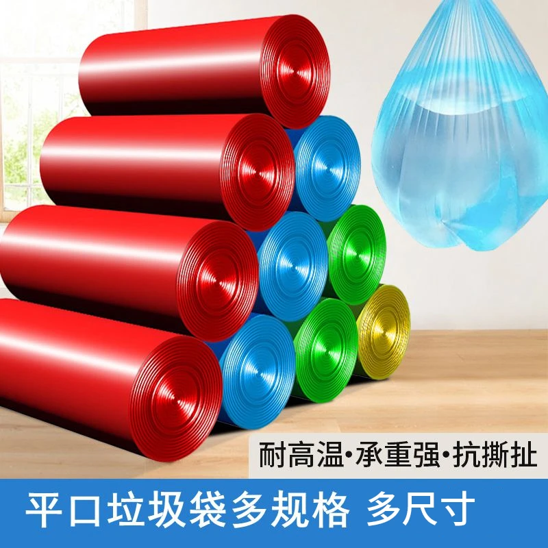平口垃圾袋家用加厚加大50*60厨房黑色垃圾袋厂家直销塑料袋家居