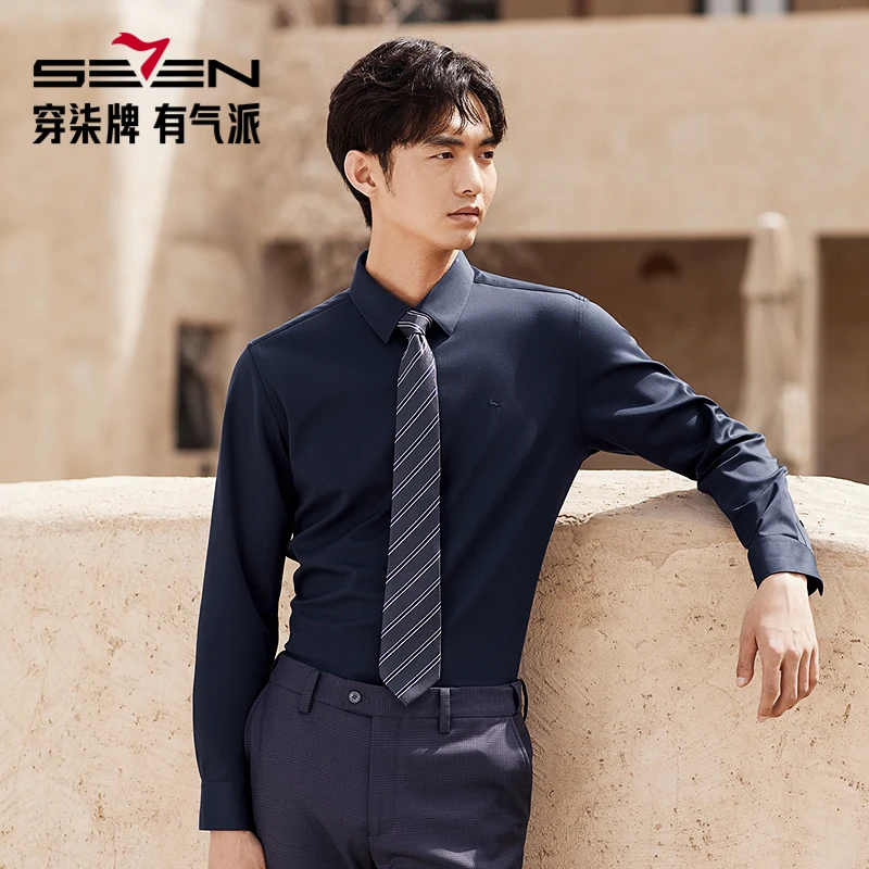 柒牌-男士秋冬季新款休闲修身长袖职业加绒衬衫长袖衬衣新郎结婚