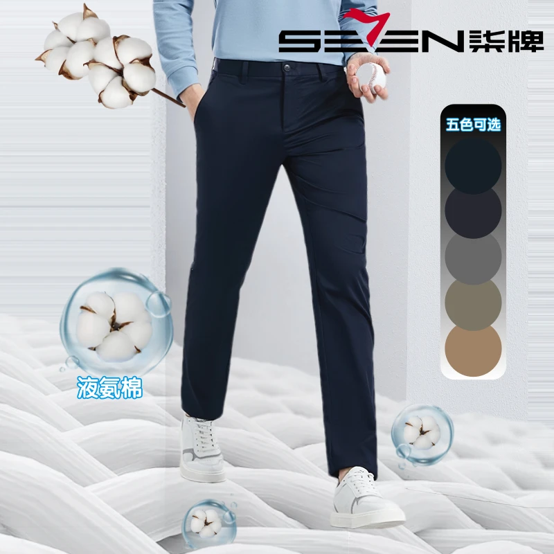 【龙腾2.1 液氨棉】柒牌高定新款秋季休闲裤薄款商务休闲梭织弹直
