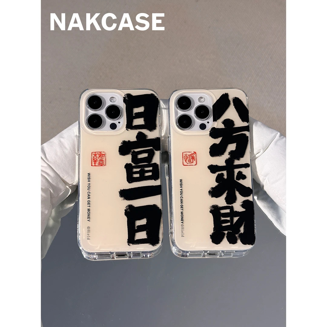 创意个性文字日富一日双层壳适用苹果14promax/iPhone13/12手机壳