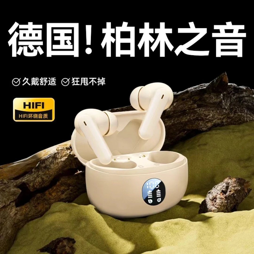 【柏林之音】蓝牙耳机无线2025新款高音质超长续航入耳式运动降噪