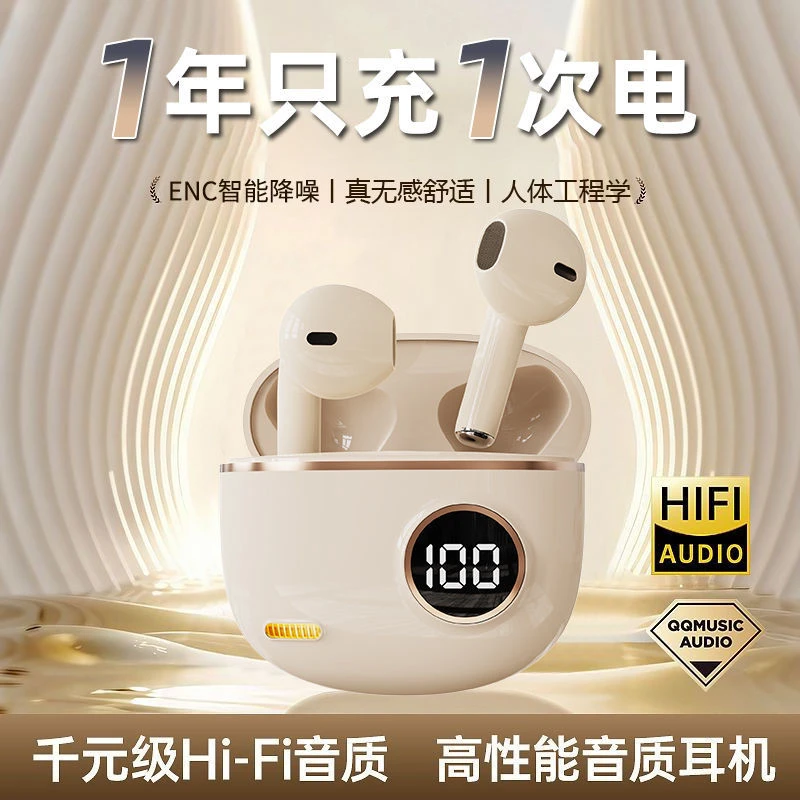 【柏林之音】2025新款无线降噪入耳式蓝牙耳机运动超长续航高音质