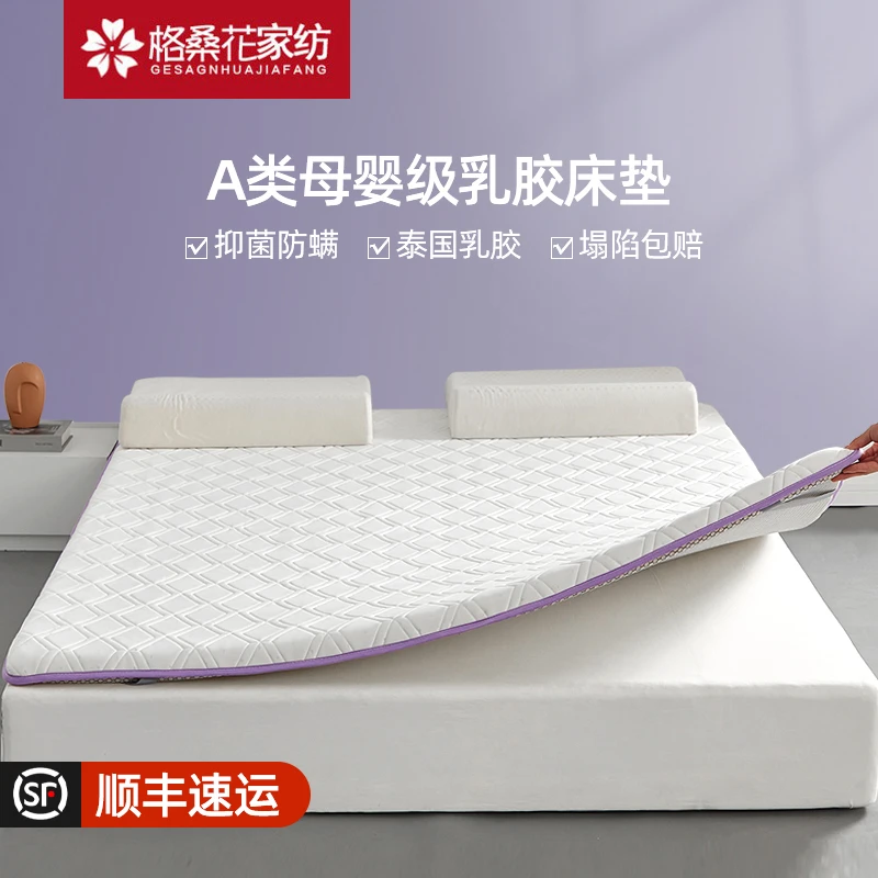 乳胶床垫家用软垫加厚榻榻米褥子租房专用1.8米x2米宿舍学生单人